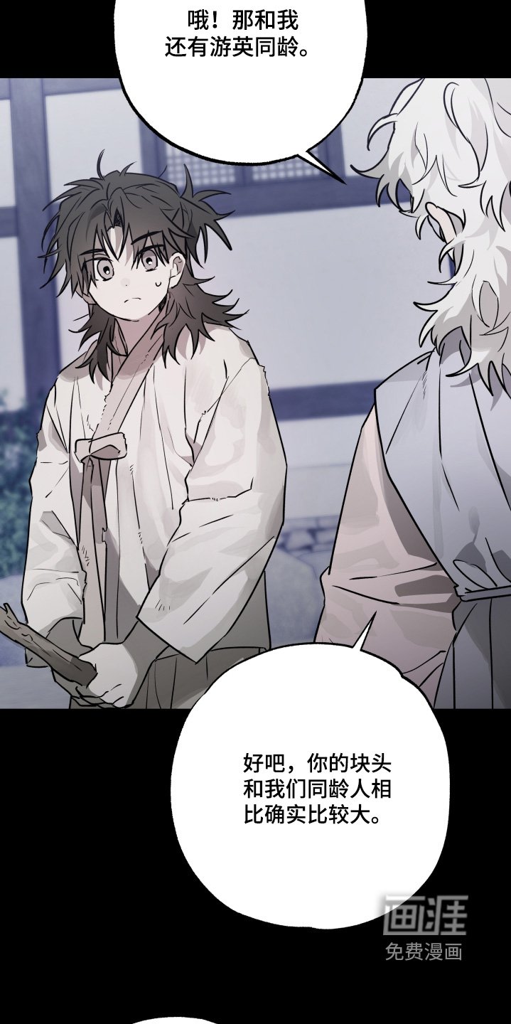 第41章：【第二季】剑术