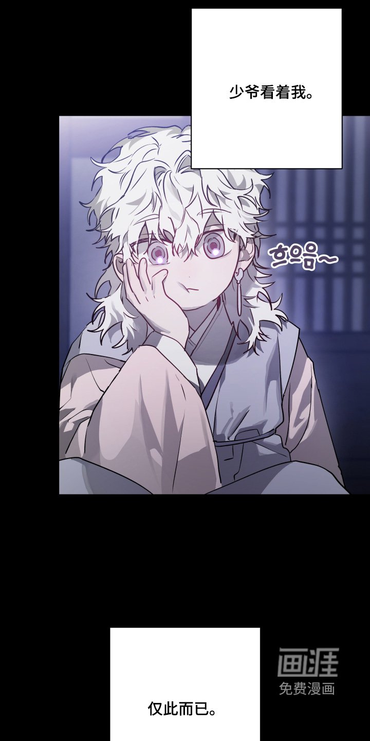 第42章：【第二季】我可以拒绝