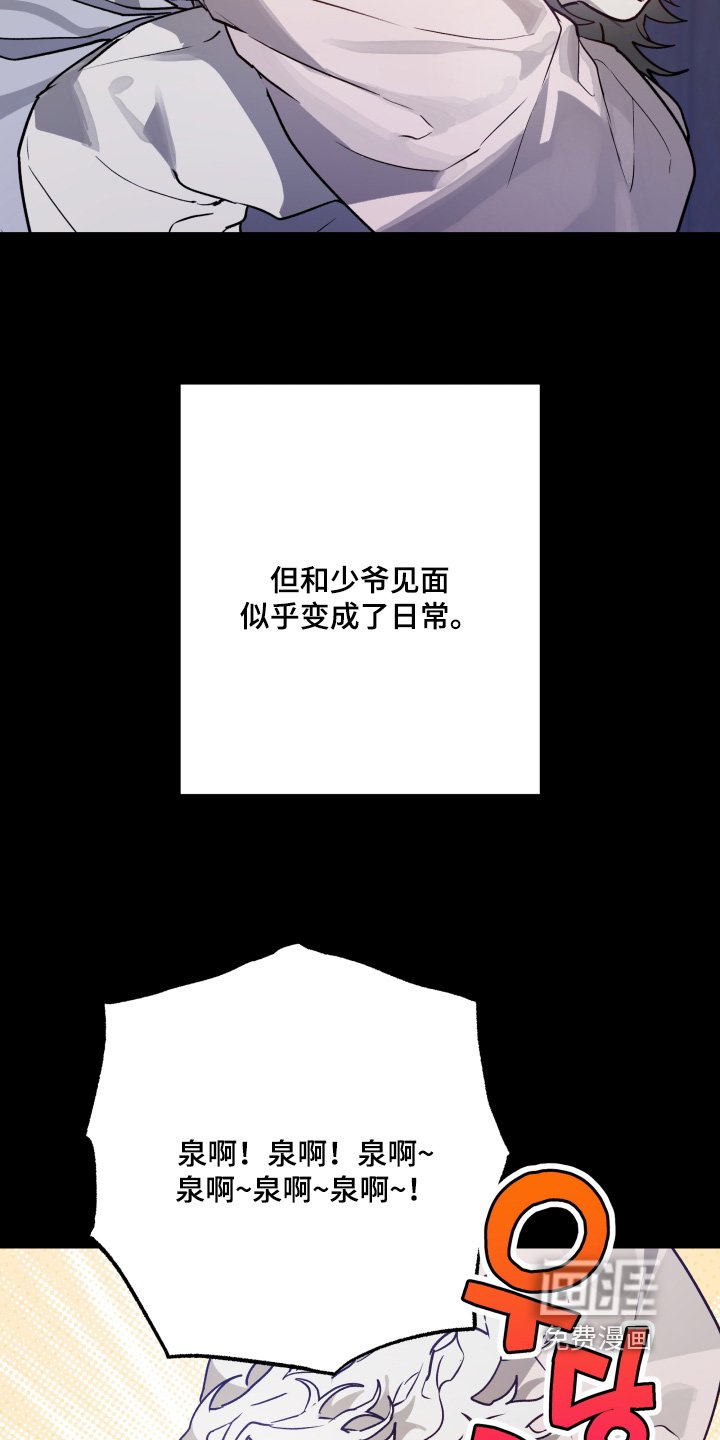 第42章：【第二季】我可以拒绝