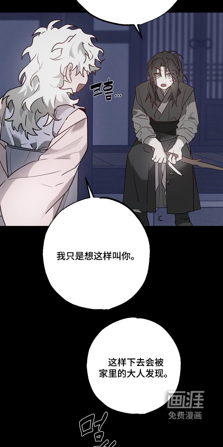第42章：【第二季】我可以拒绝