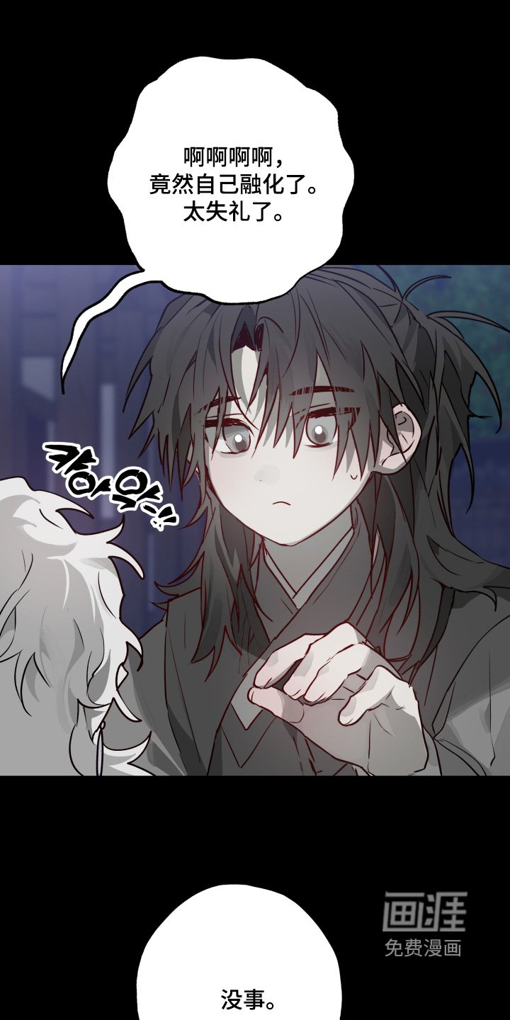 第42章：【第二季】我可以拒绝