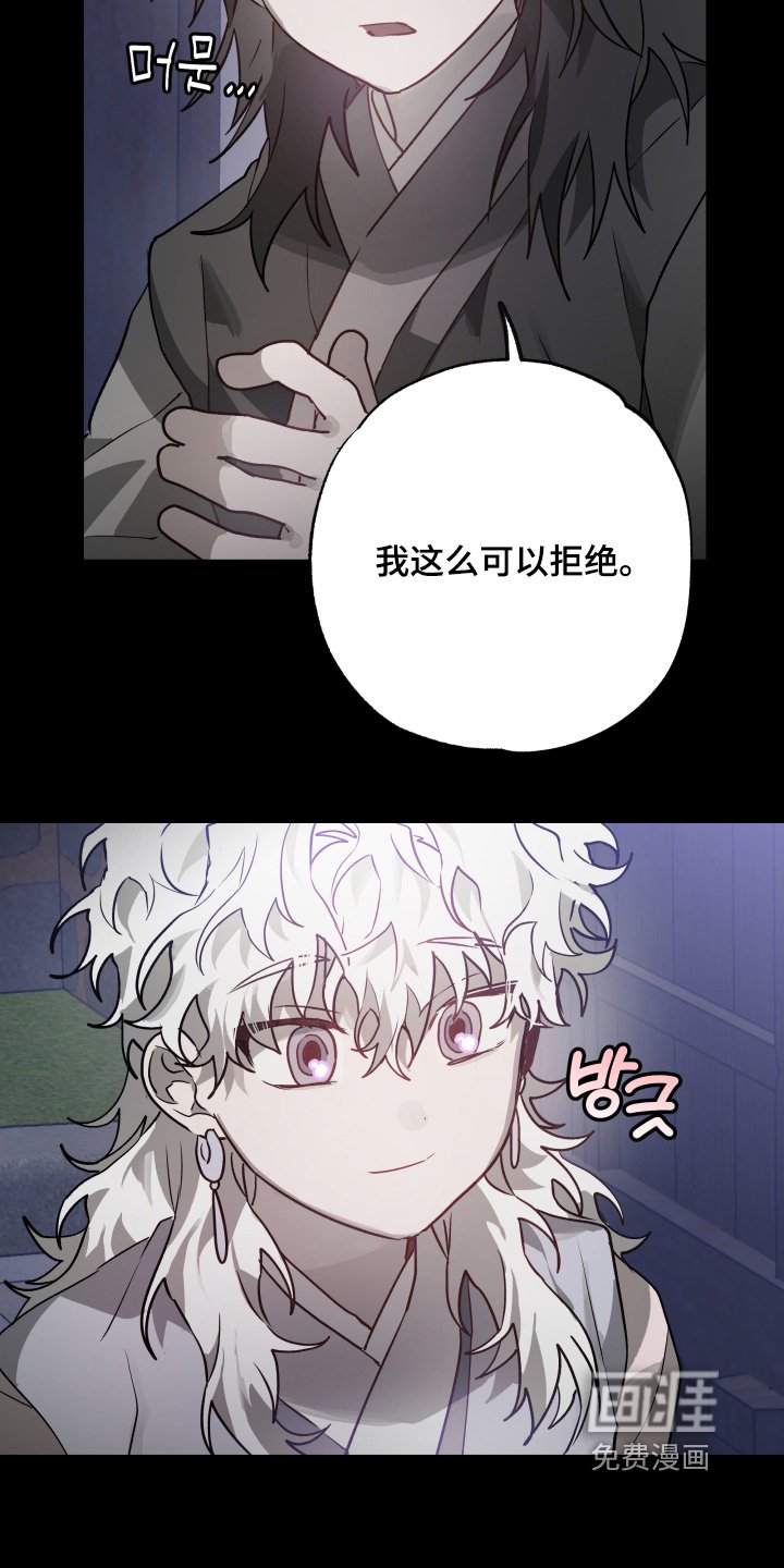 第42章：【第二季】我可以拒绝