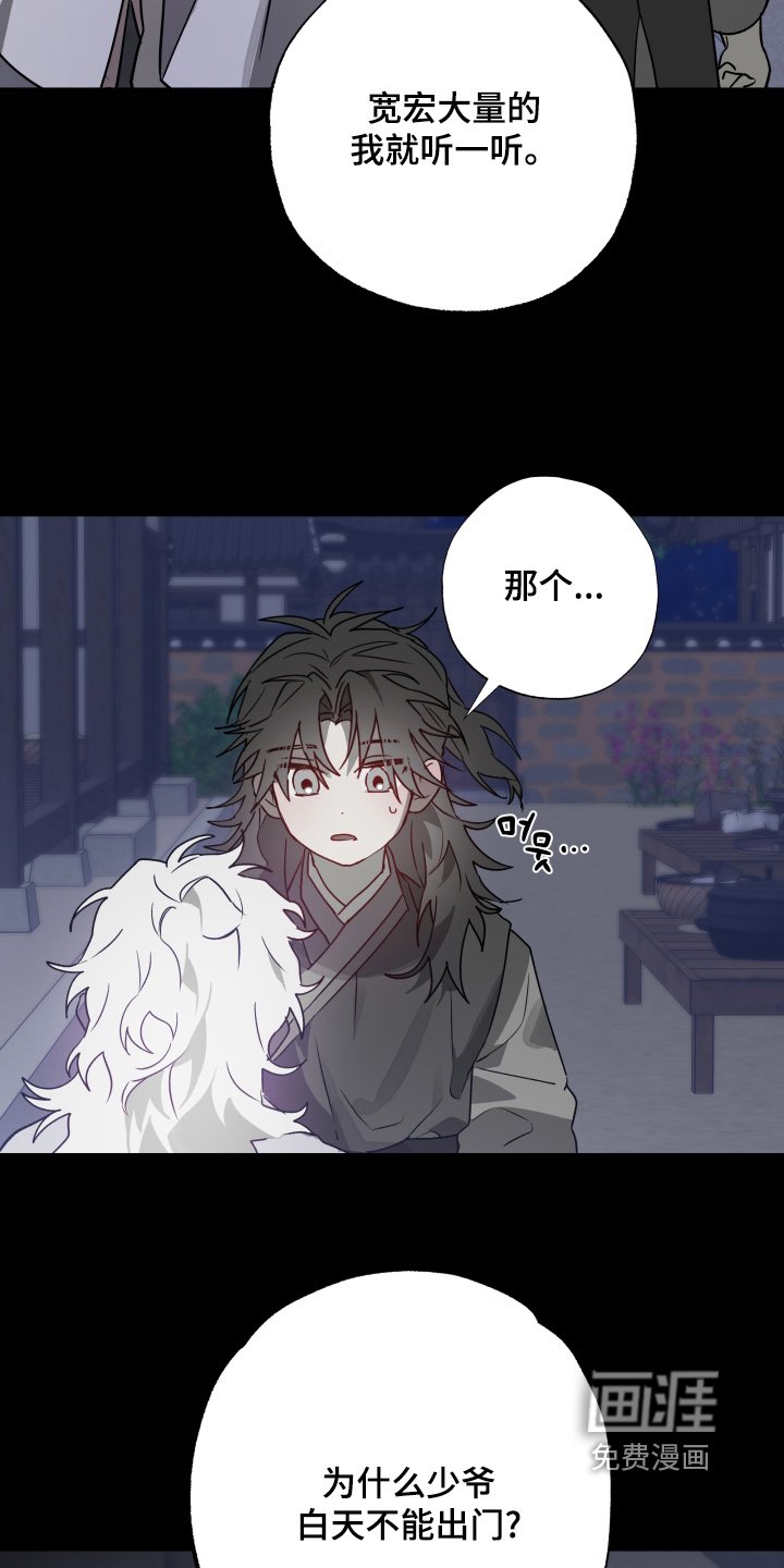 第42章：【第二季】我可以拒绝