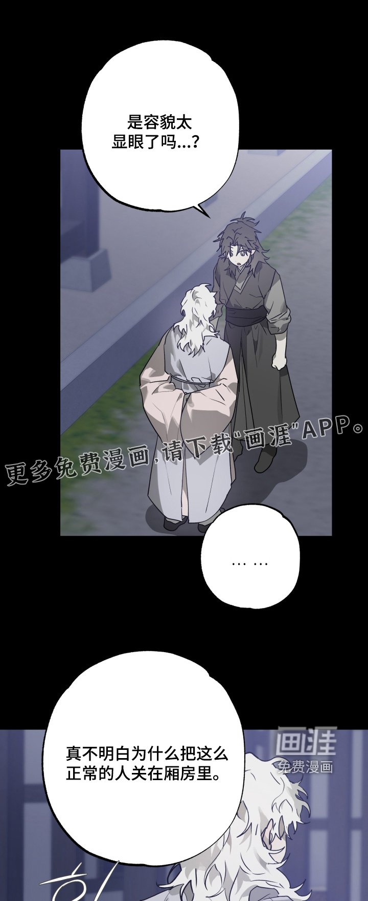 第43章：【第二季】孤单