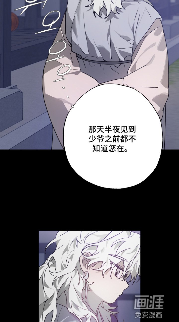 第43章：【第二季】孤单