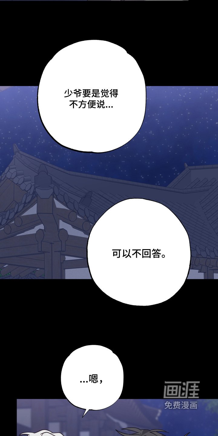 第43章：【第二季】孤单