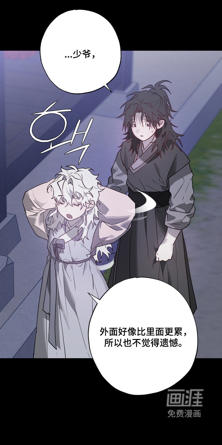 第43章：【第二季】孤单
