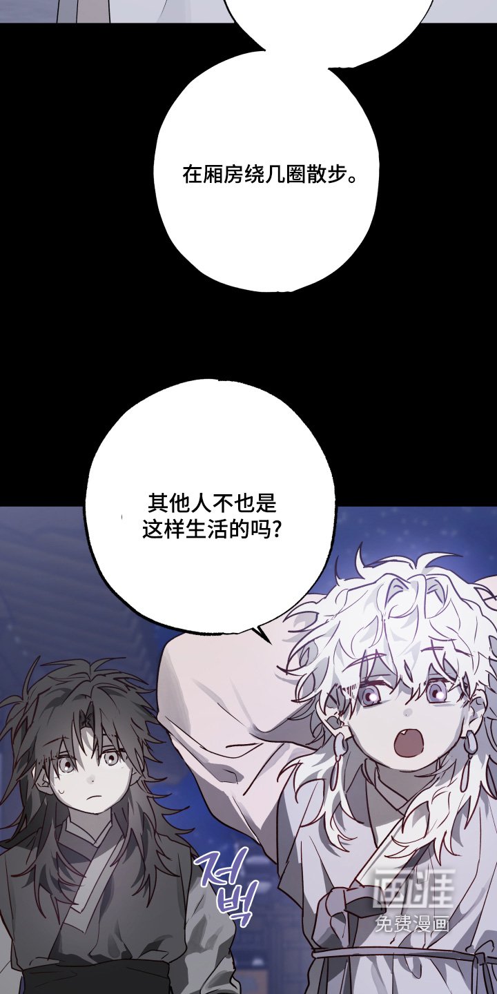 第43章：【第二季】孤单