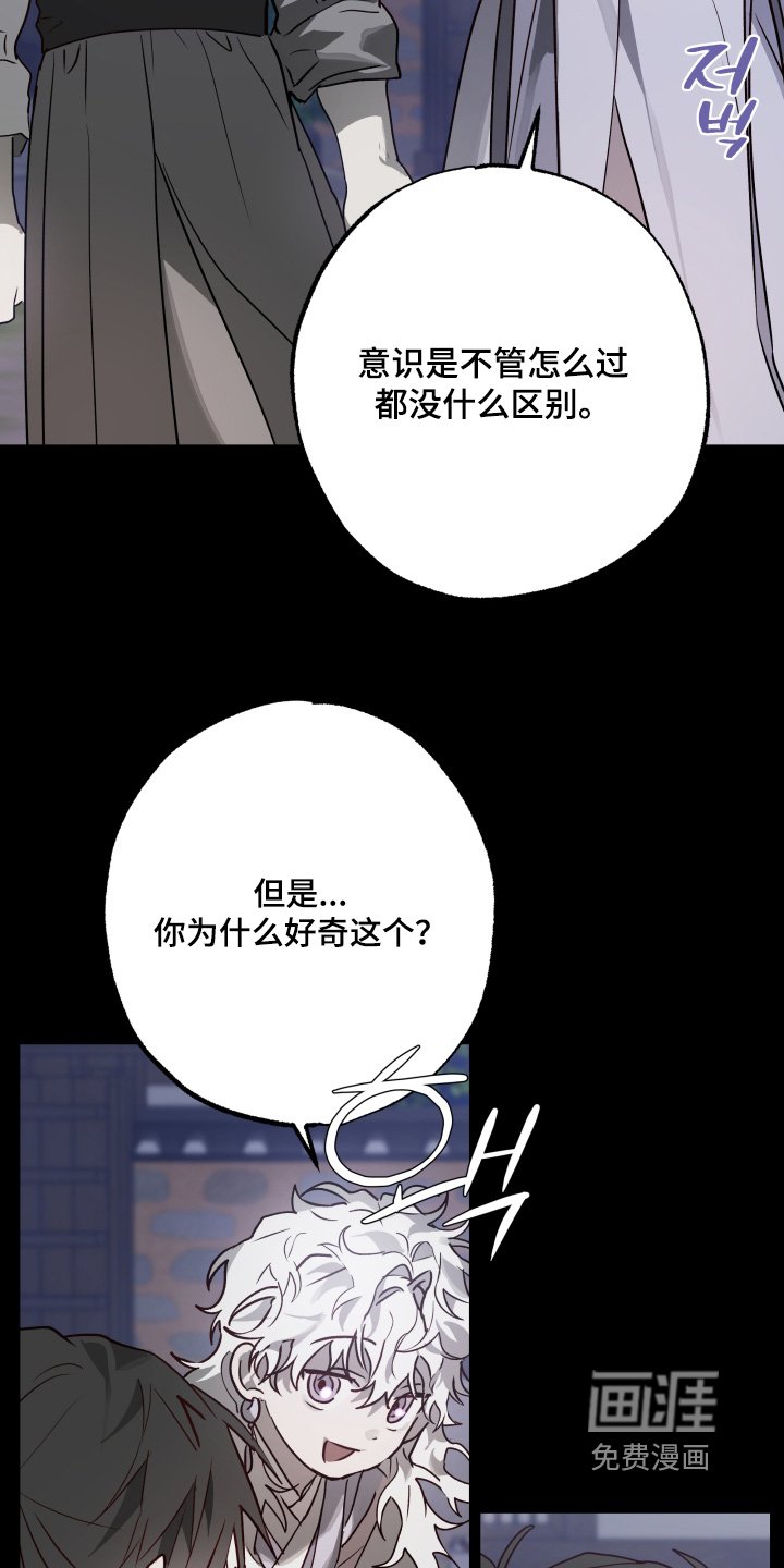 第43章：【第二季】孤单