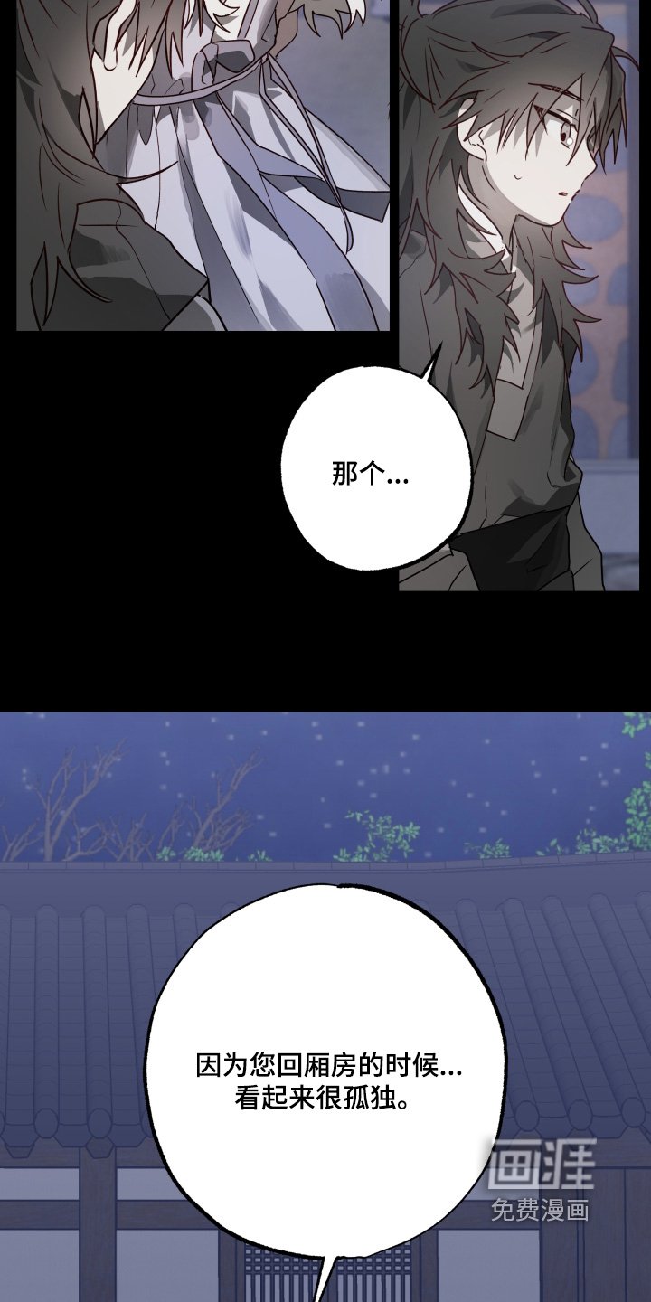 第43章：【第二季】孤单