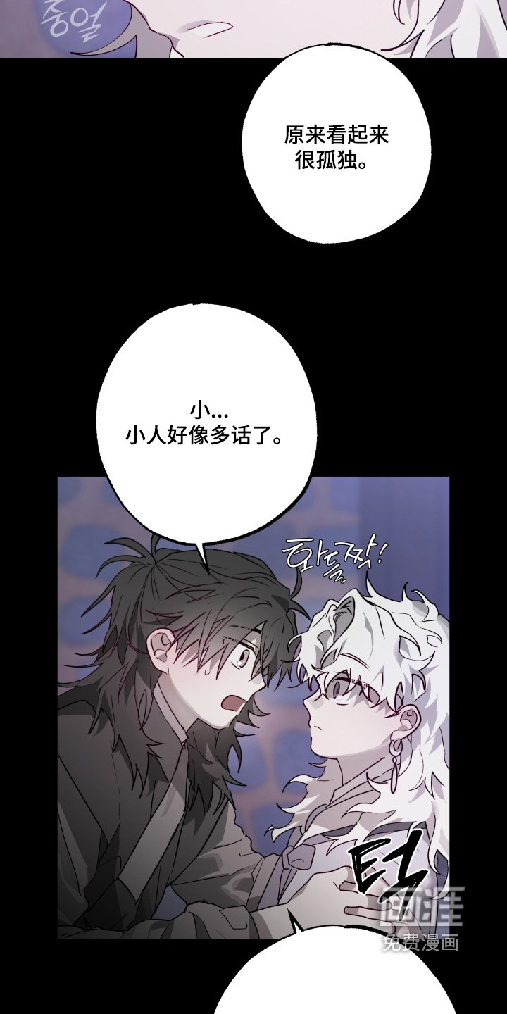第43章：【第二季】孤单