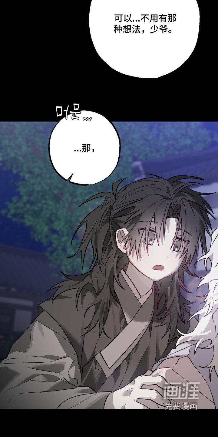 第43章：【第二季】孤单