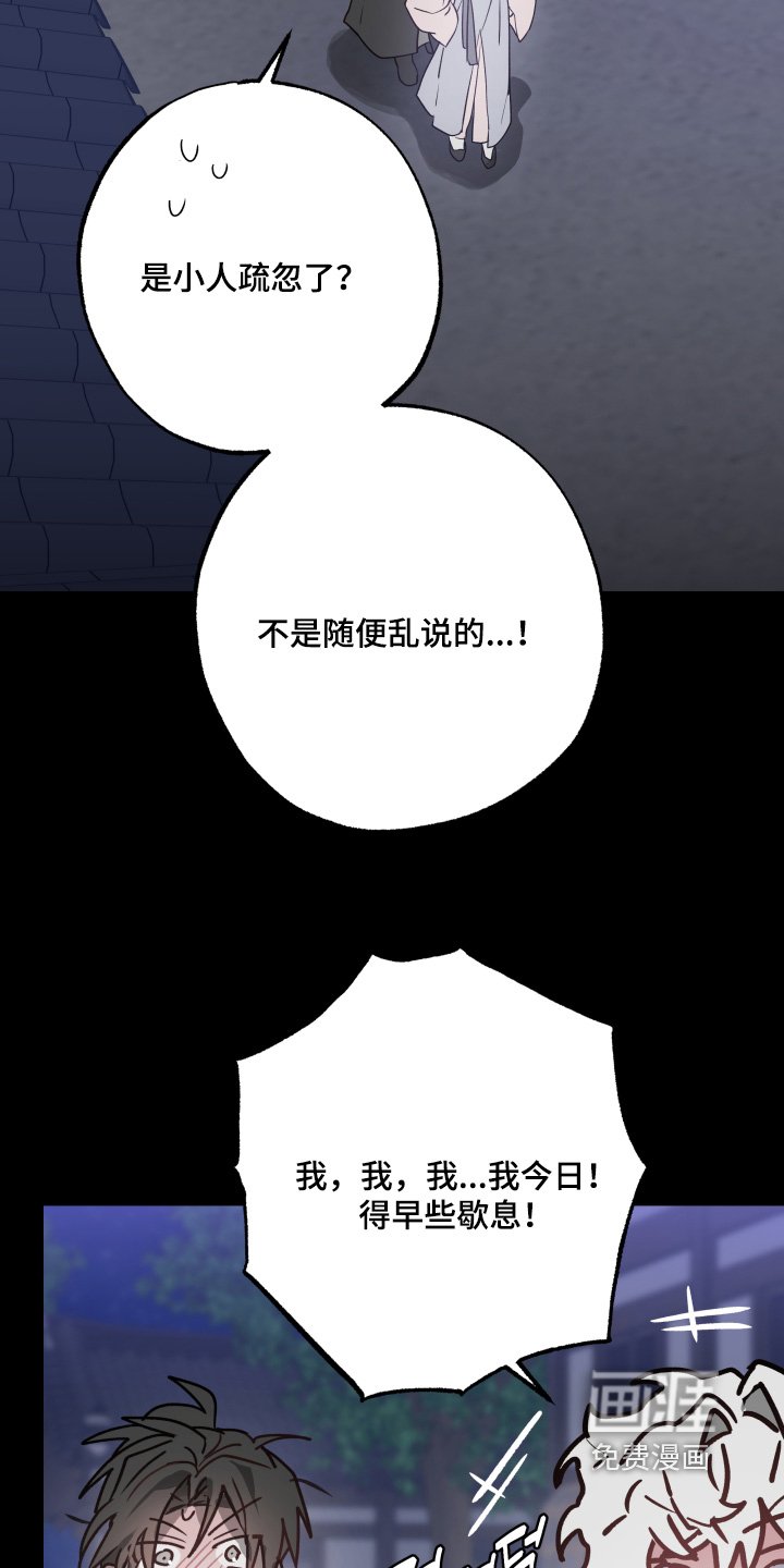 第43章：【第二季】孤单