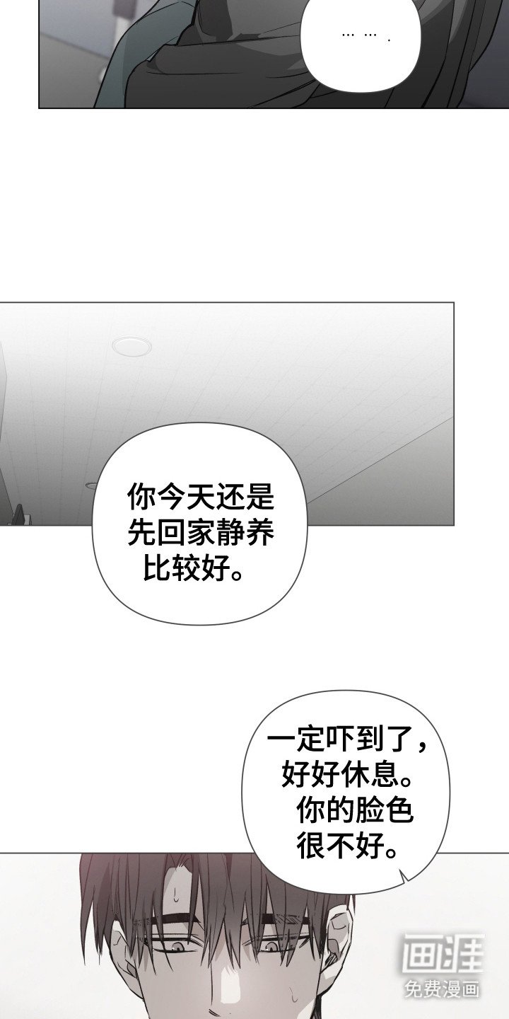 第5章： 自责