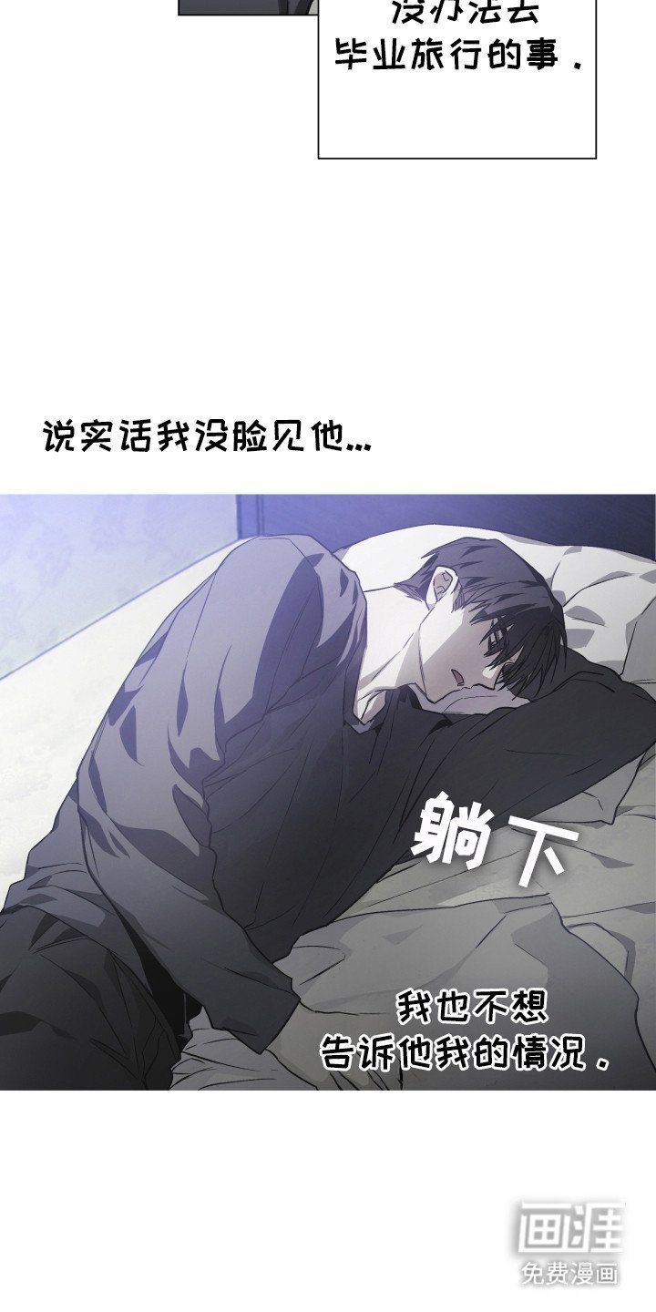 第6章：担忧