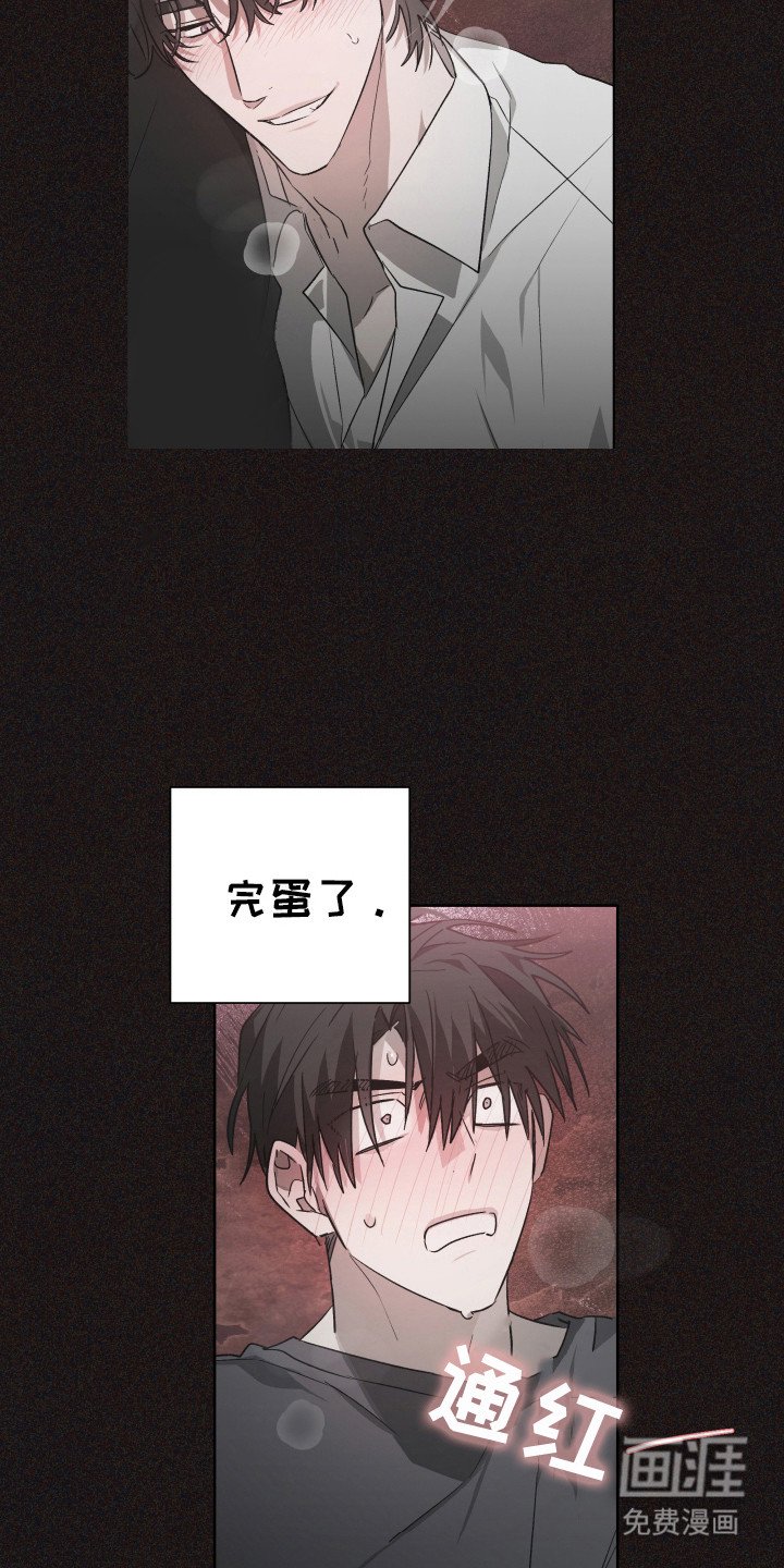 第7章：我行我素