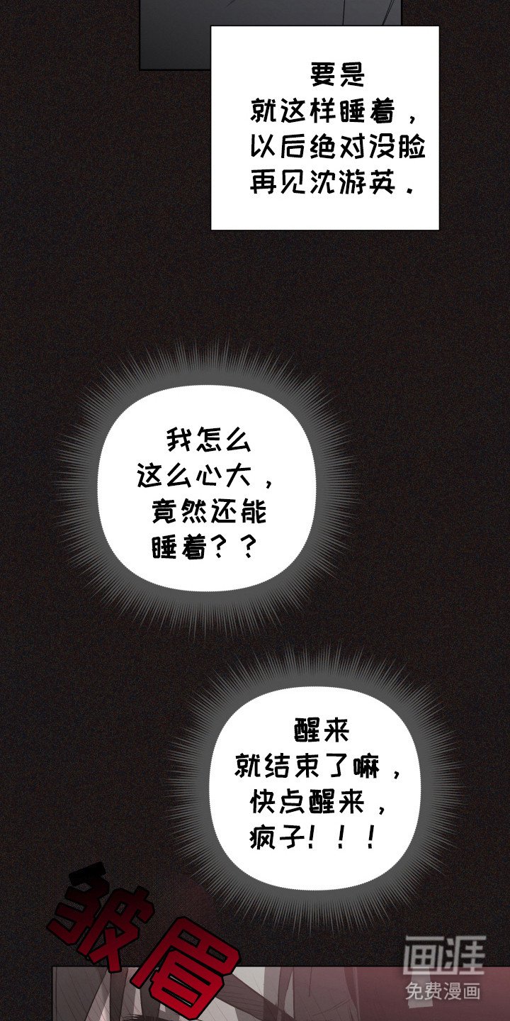 第7章：我行我素