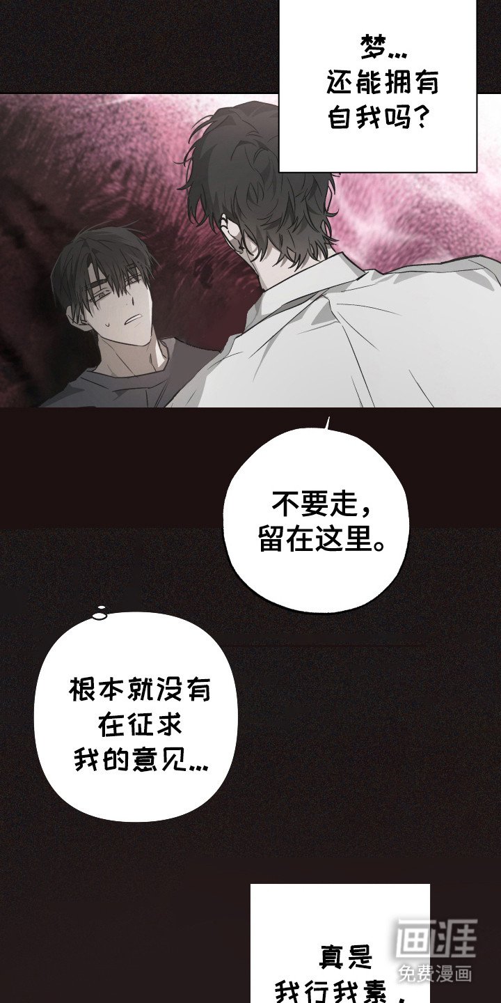 第7章：我行我素