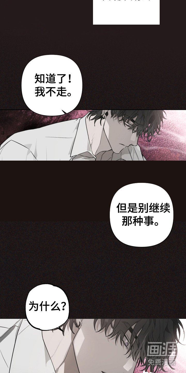 第7章：我行我素