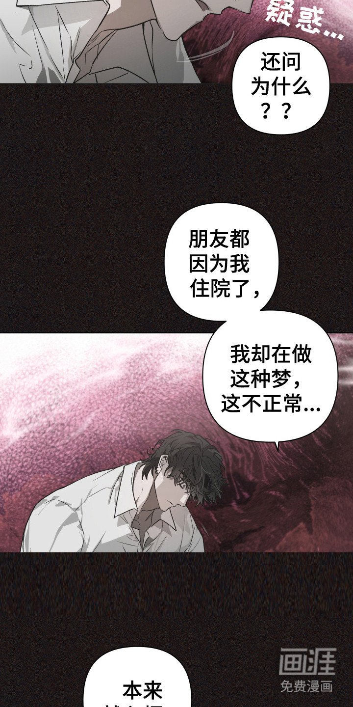 第7章：我行我素