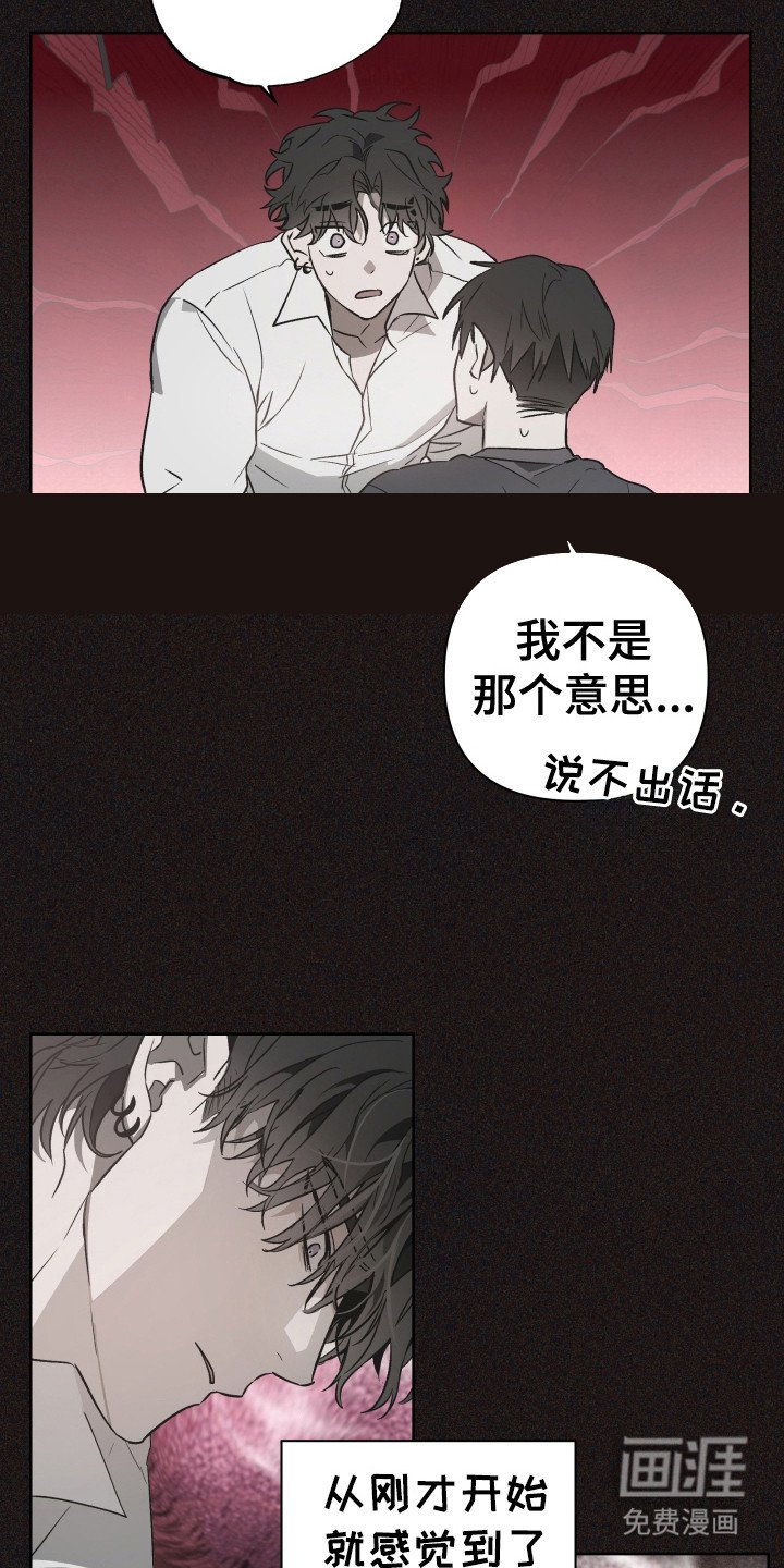 第7章：我行我素