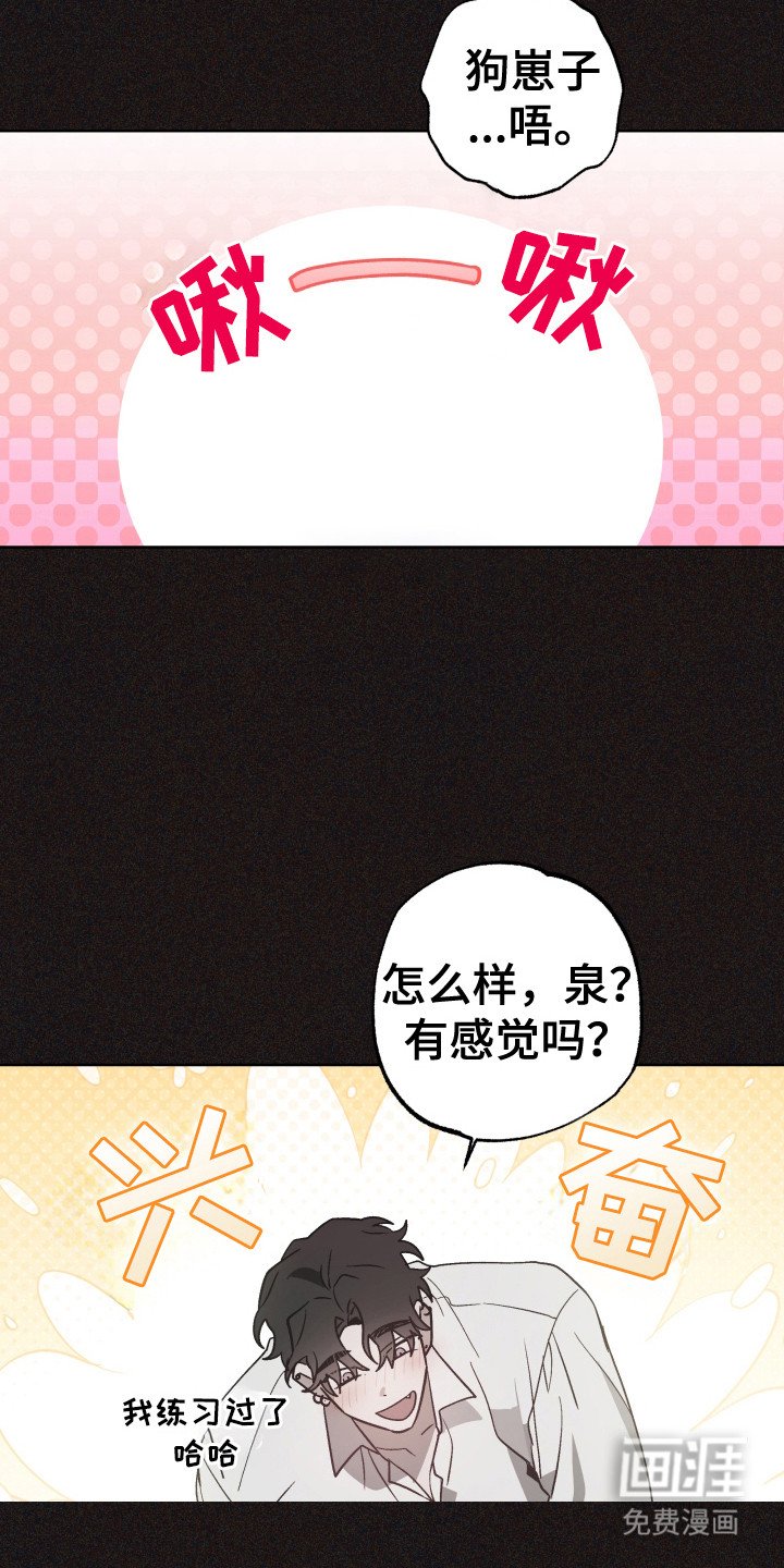 第8章：梦的主人
