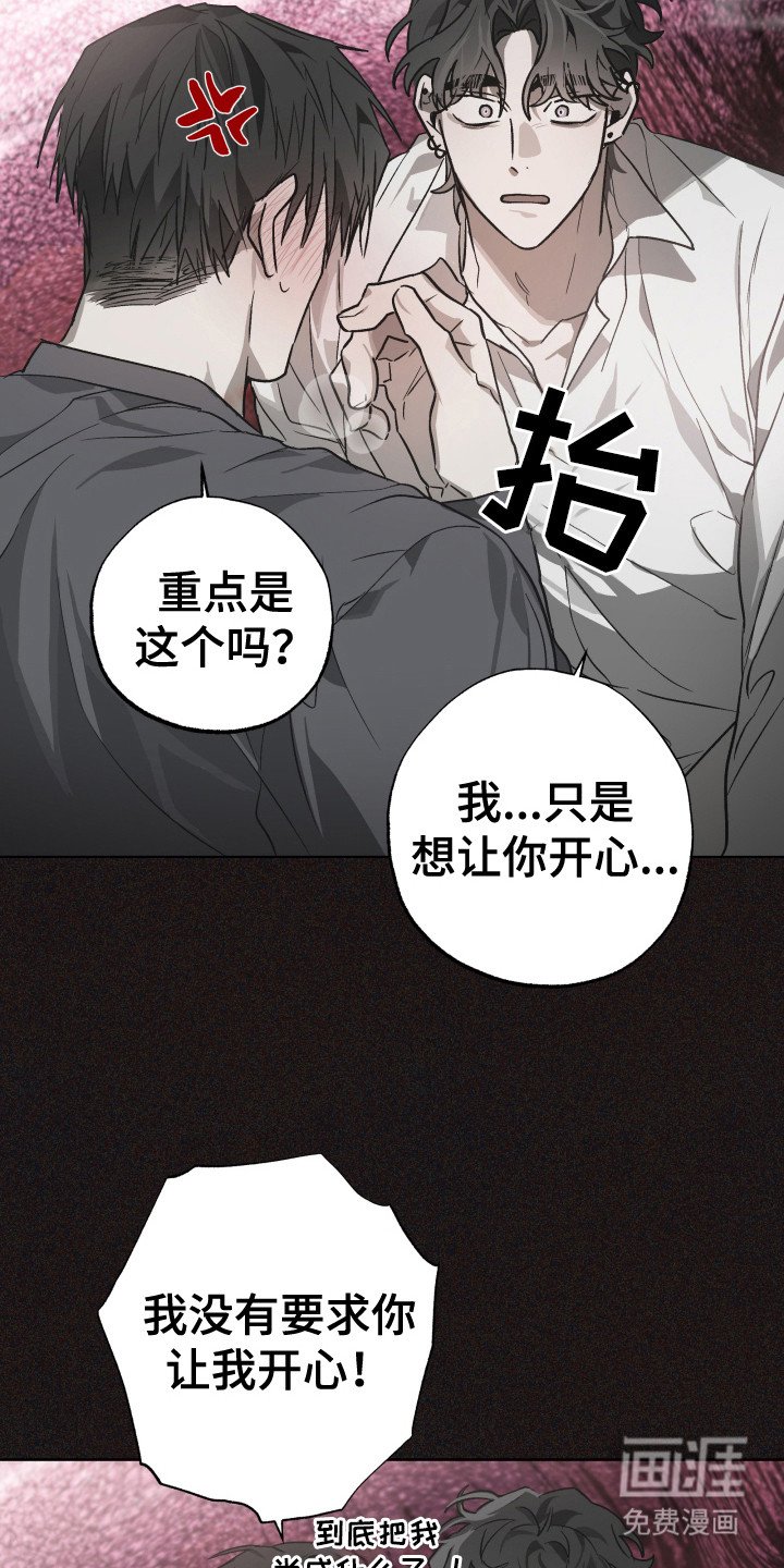 第8章：梦的主人