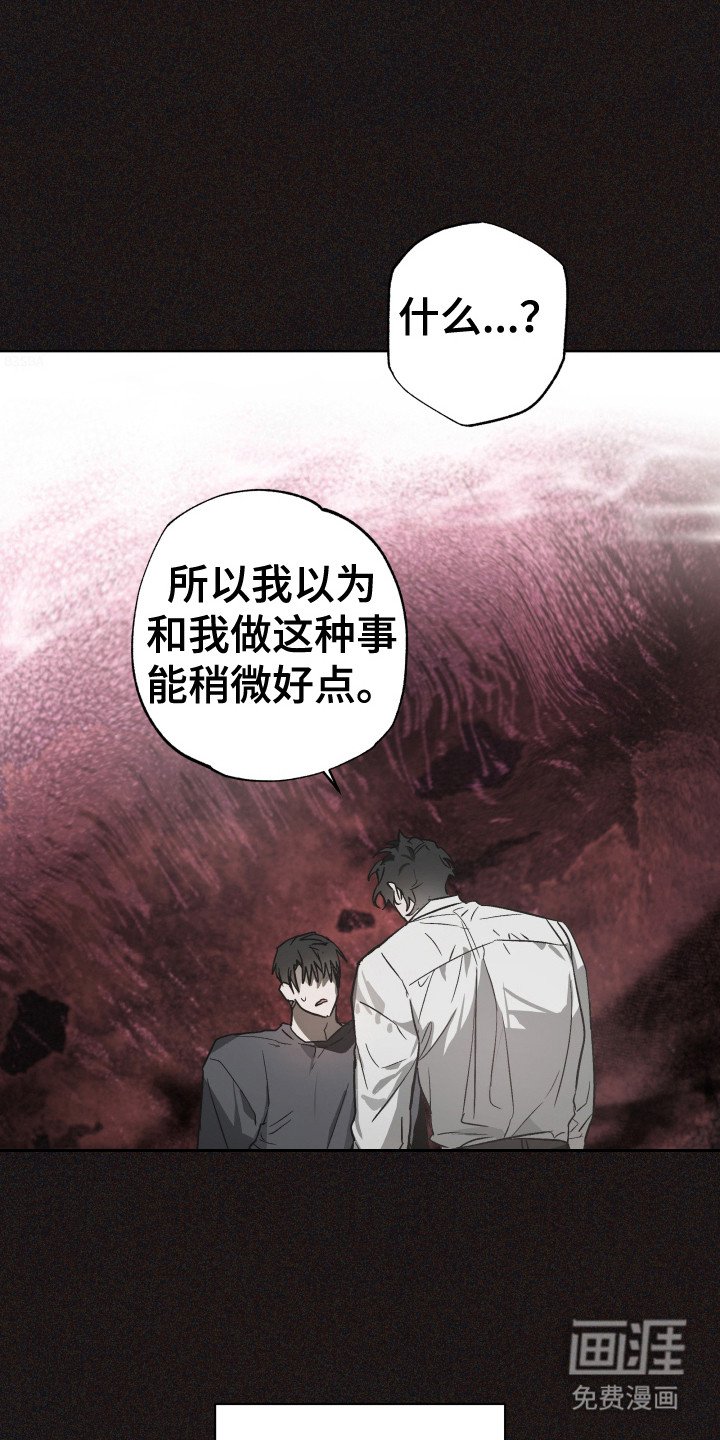 第8章：梦的主人
