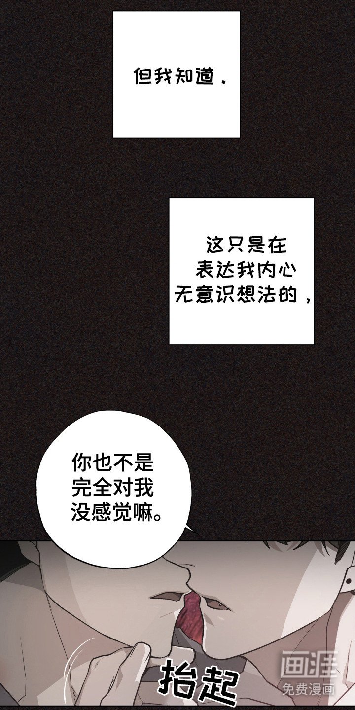 第8章：梦的主人