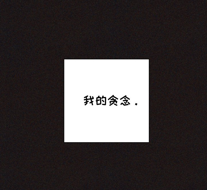 第8章：梦的主人