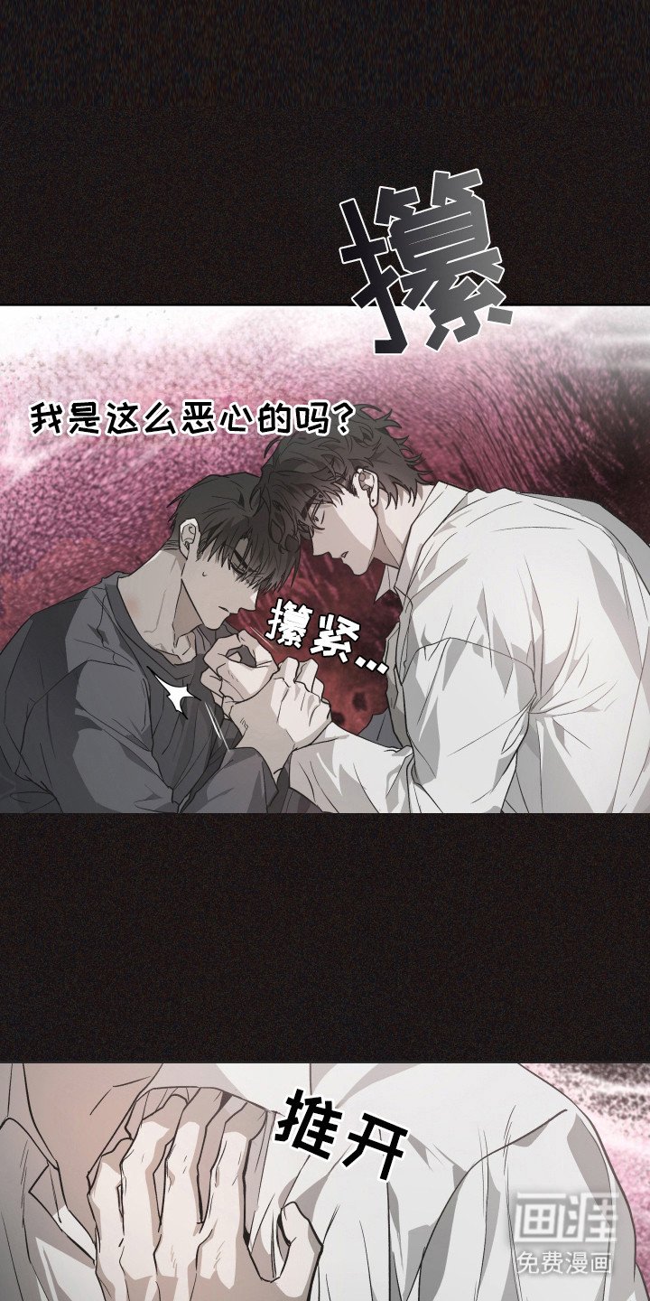 第8章：梦的主人