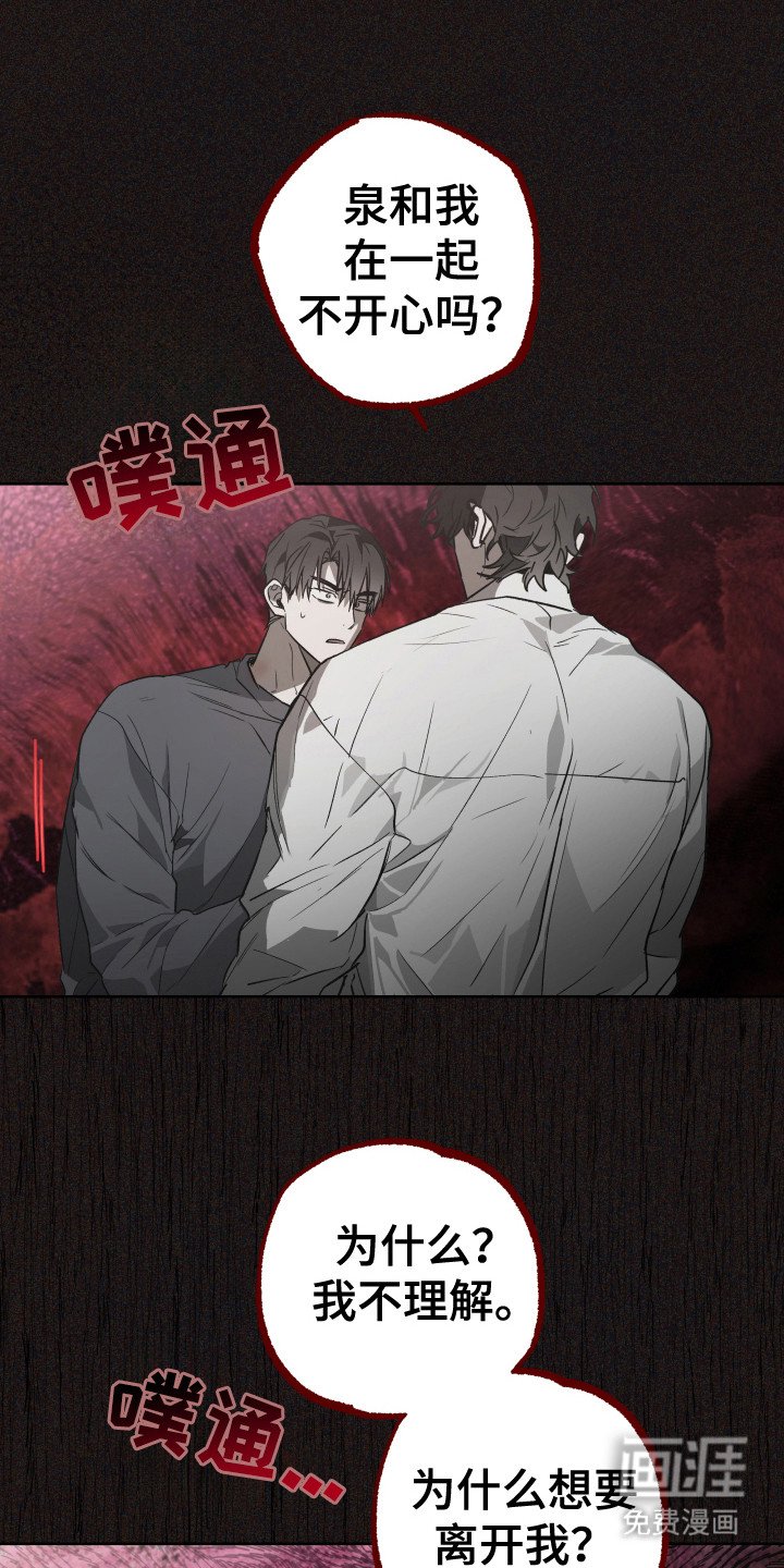 第8章：梦的主人