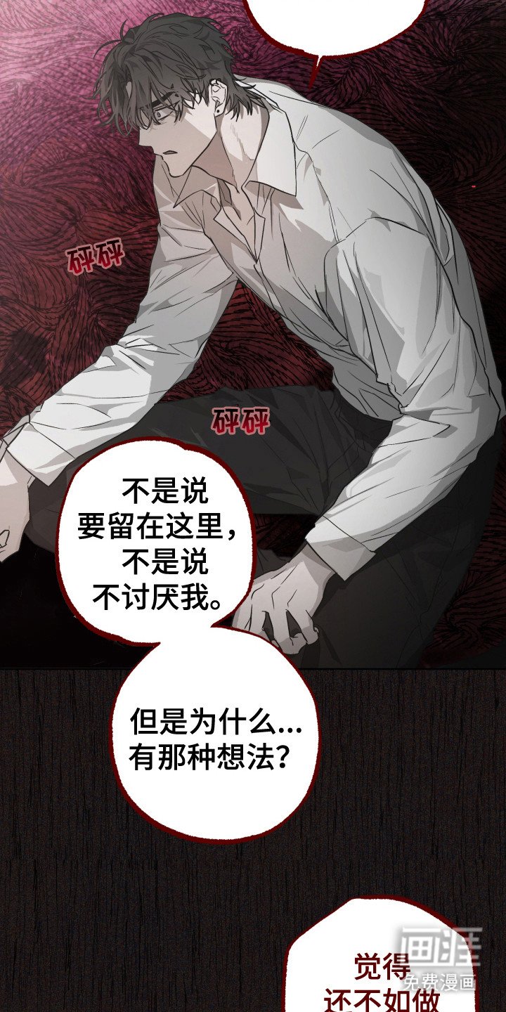 第8章：梦的主人
