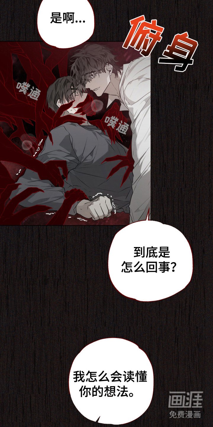 第8章：梦的主人