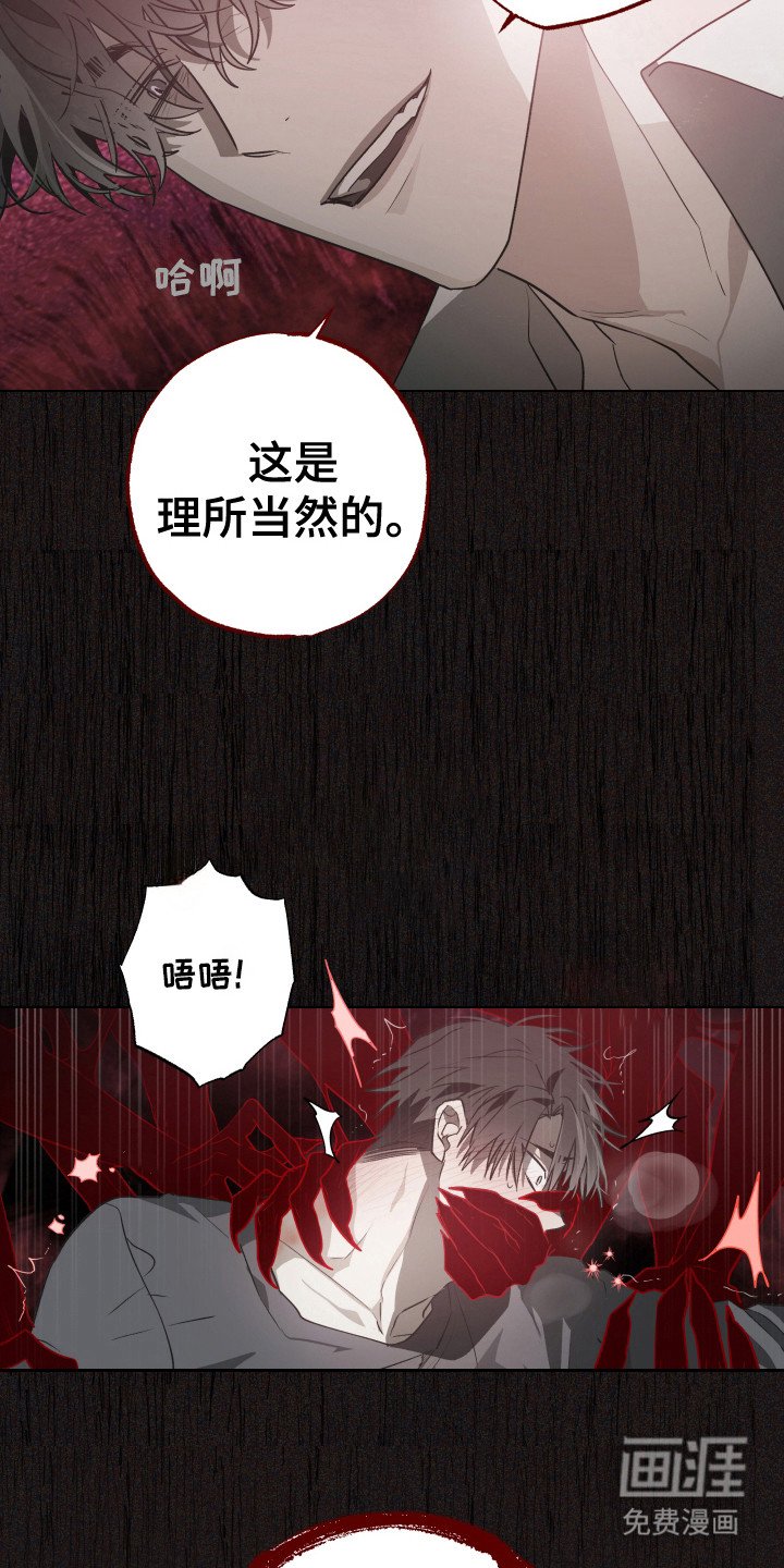 第8章：梦的主人