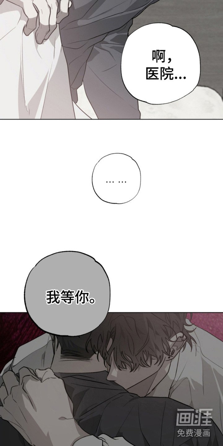 第9章：我等你
