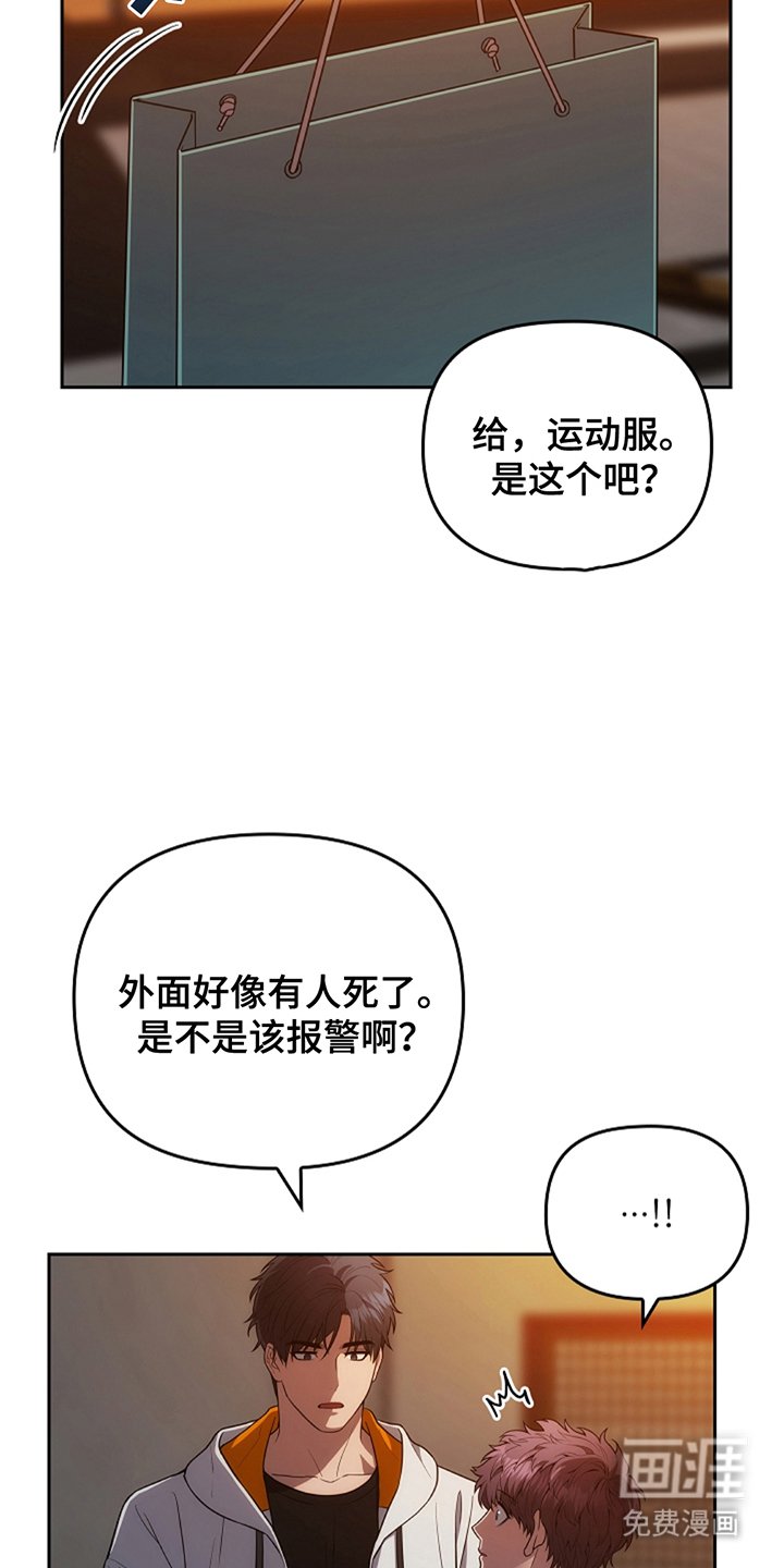 第12章：运动服