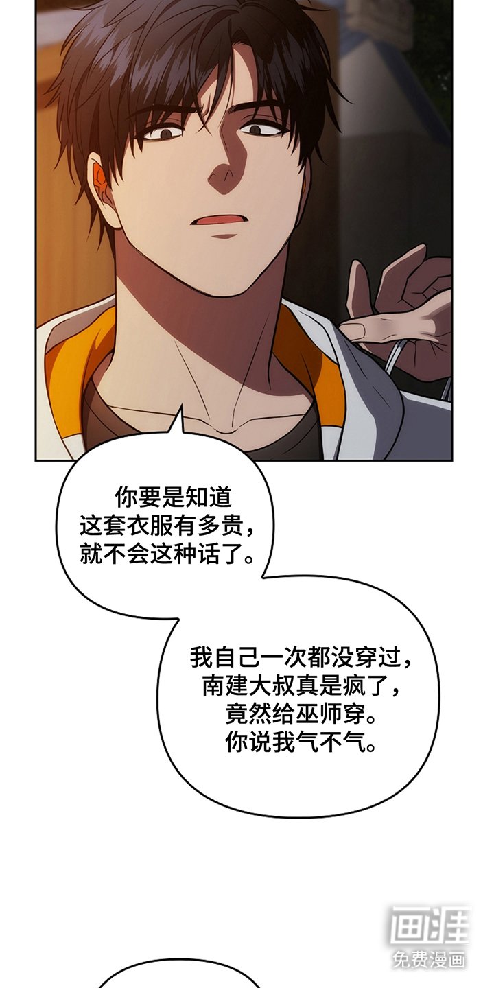 第12章：运动服