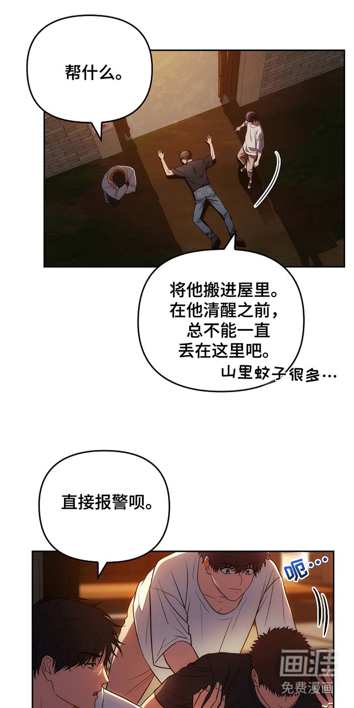 第13章：巫师