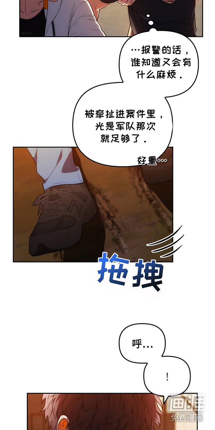 第13章：巫师