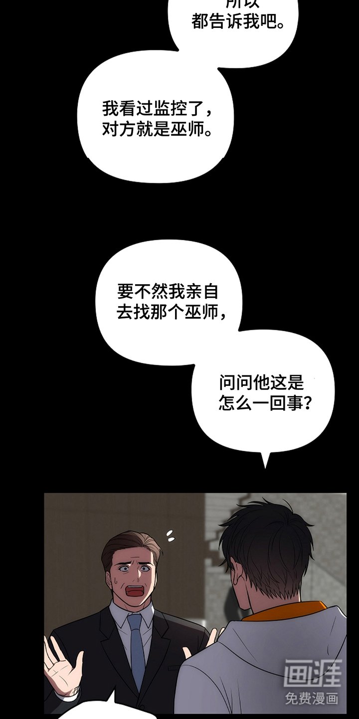 第13章：巫师