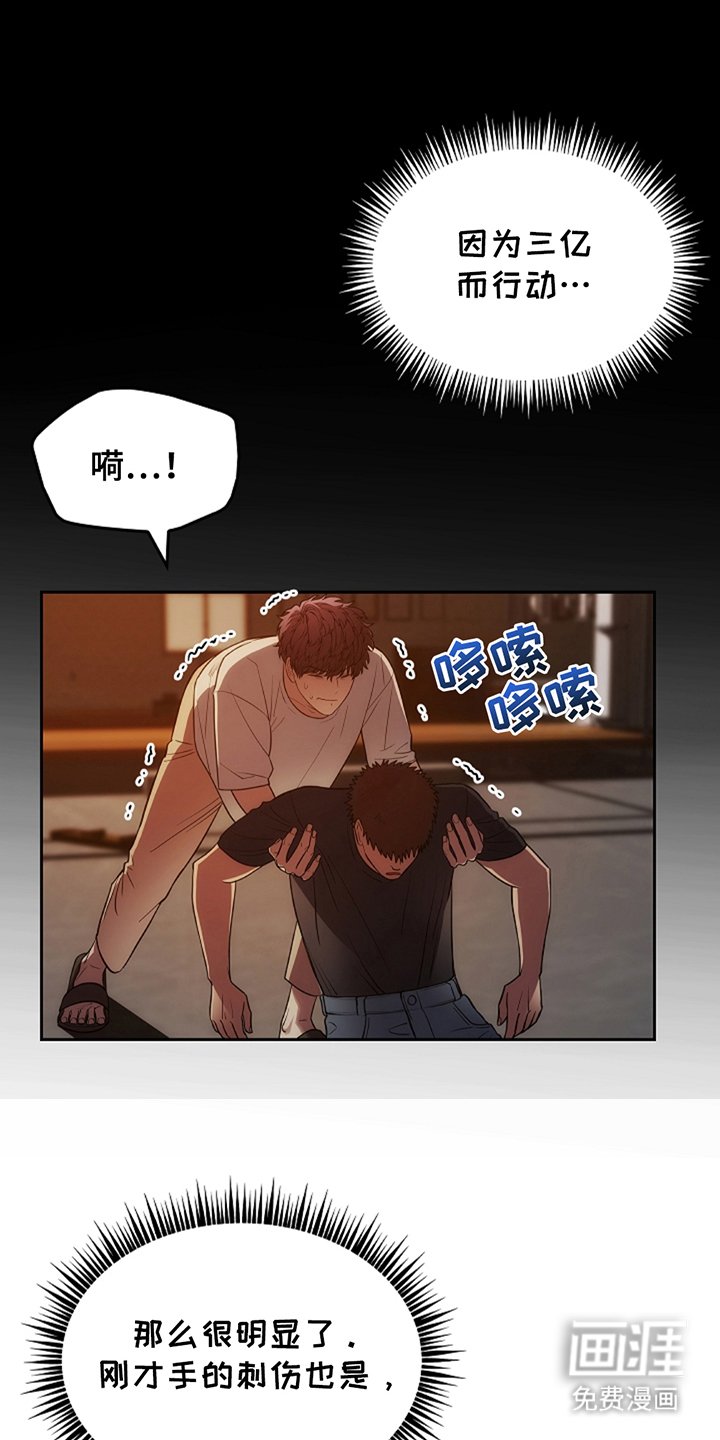 第13章：巫师