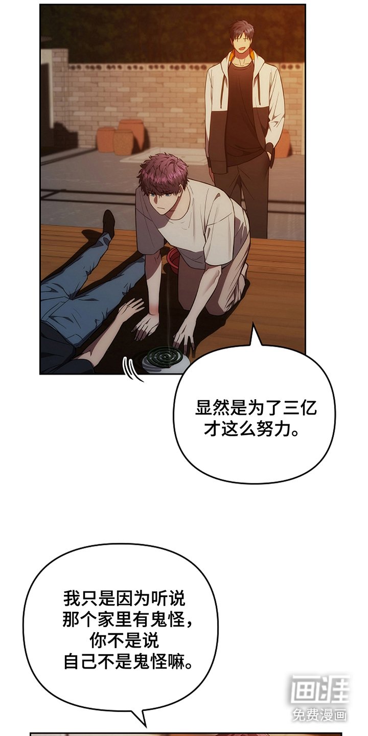 第14章：这一出