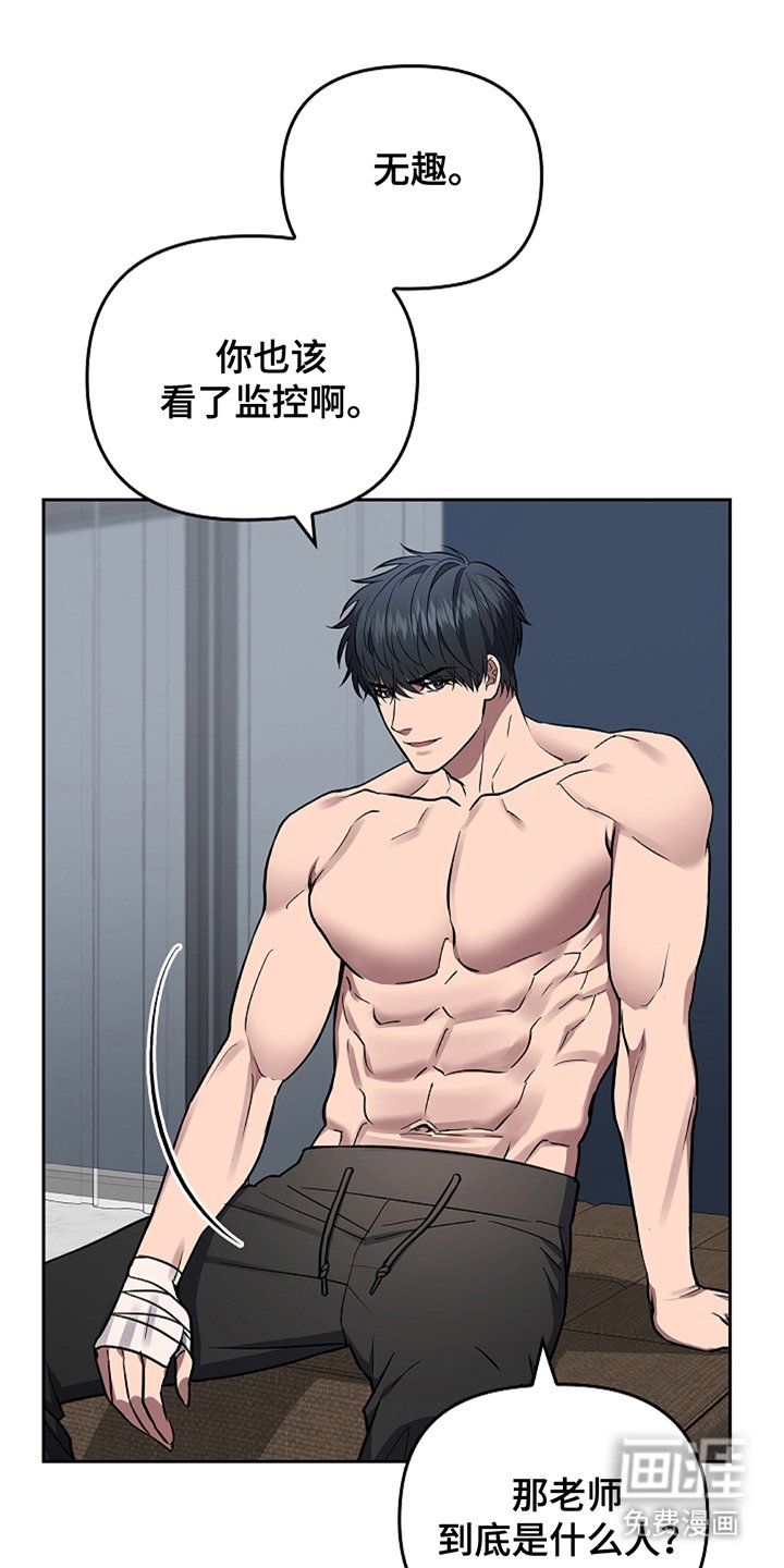 第17章：一派胡言