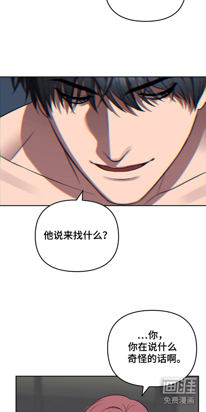 第17章：一派胡言