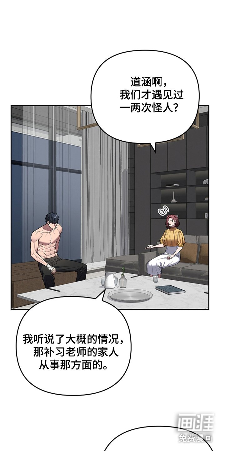 第17章：一派胡言