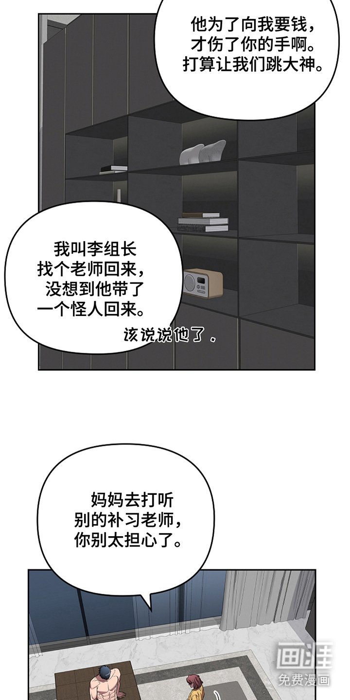 第17章：一派胡言