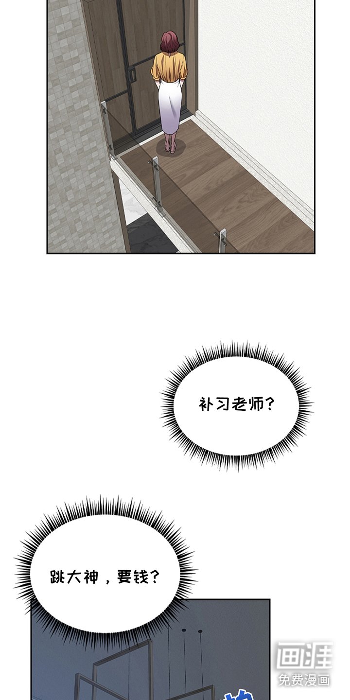 第17章：一派胡言