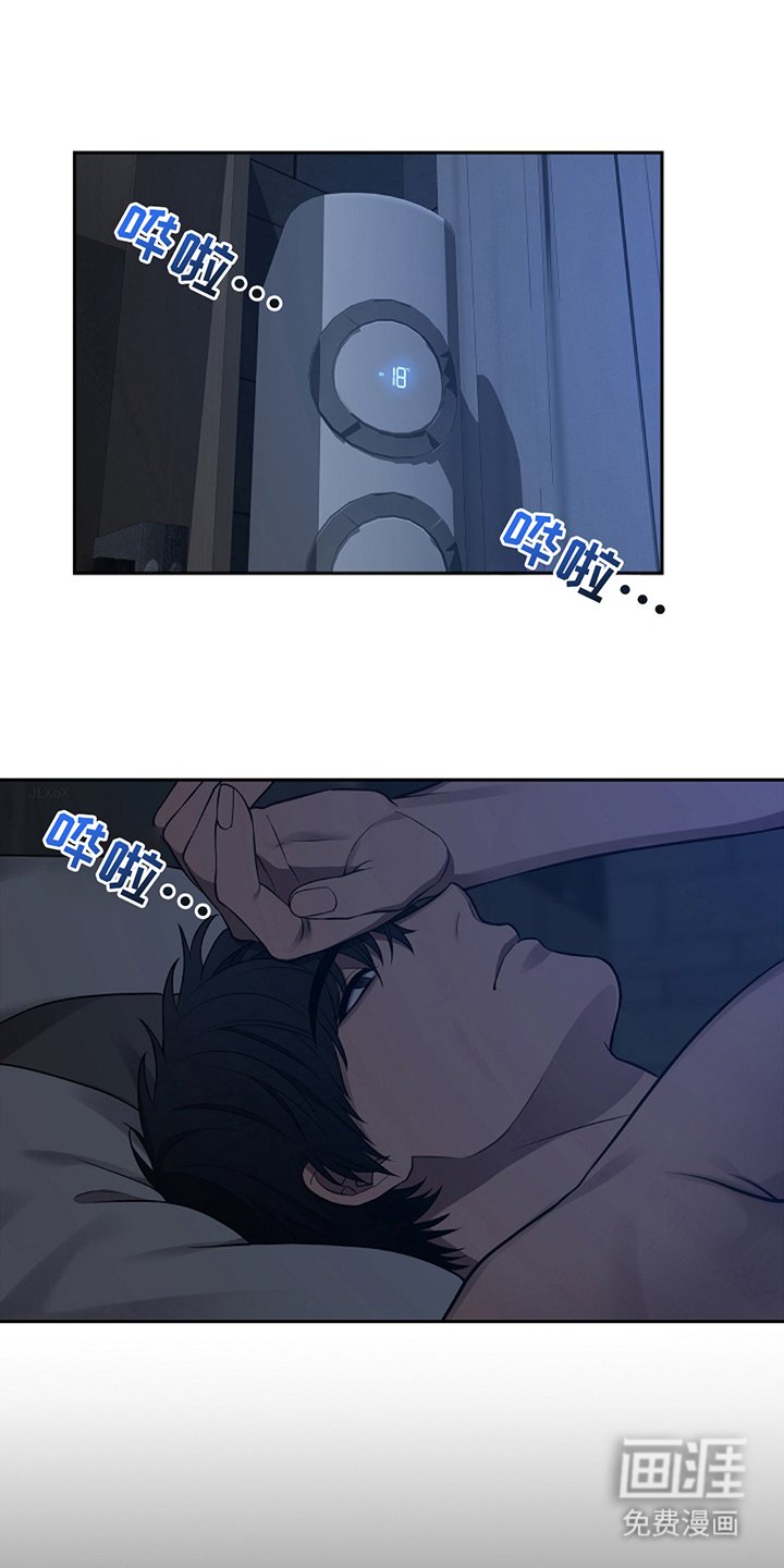 第17章：一派胡言