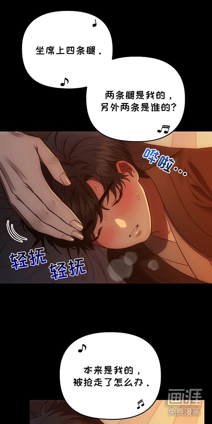 第17章：一派胡言